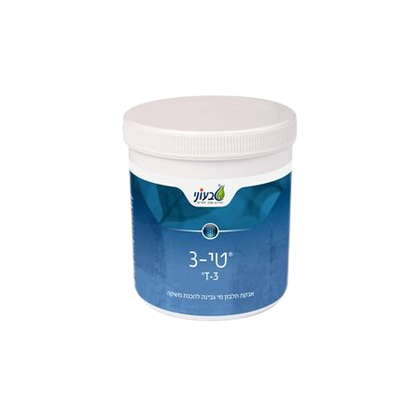 טי 3 | מכיל 190 גרם | תוסף תזונה מרוכז | מכיל מיצוי מי גבינה מבודד ואיכותי