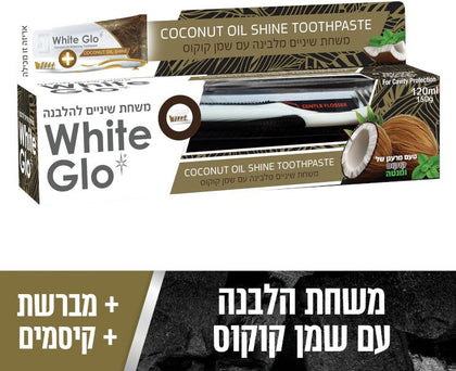 ווייט גלו | White Glo משחת שיניים מלבינה עם שמן קוקוס 120 מ