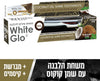 ווייט גלו | White Glo משחת שיניים מלבינה עם שמן קוקוס 120 מ"ל - בריאות הפה שלך ברמה הבאה!