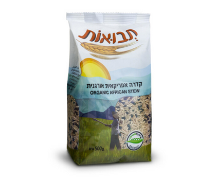 תבואות - קדרה אפריקאית אורגנית - 500 גרם