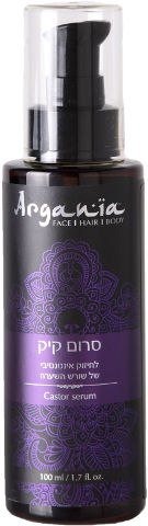 سيروم الخروع الأرغانيا 100 مل