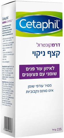 דרמקונטרול | קצף ניקוי | צטאפיל | 235 מ