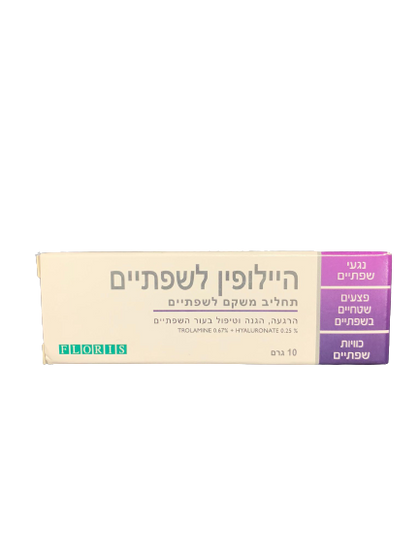 היילופין לשפתיים | שפתון | פלוריש | תכולה 10 גרם