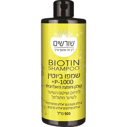 שמפו ביוטין | P1000 | ללא סולפטים | ללא פרבנים