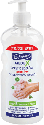 דוקטור פישר | MEDEX | אל סבון אקטיבי | 500מ