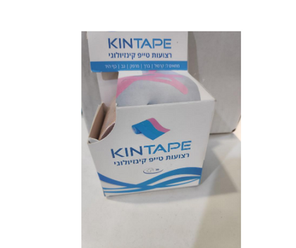 KINTAPE - רצועות טייפ קינזיולוגי - לשימוש בטיפולים פיזיותרפיים - צבע חום
