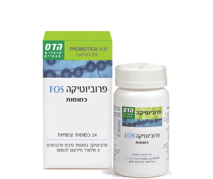 פרוביוטיקה FOS כמוסות | 24 כמוסות צמחיות הדס .