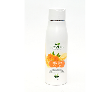 סבון צמחי עדין וריחני | קלנדולה | LOVLIS | 500 מ
