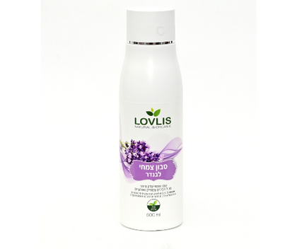 סבון צמחי עדין וריחני | לבנדר | LOVLIS | 500 מ