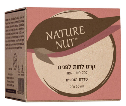NATURE NUT - קרם לחות לפנים לכל סוגי העור - סדרת הזרעים
