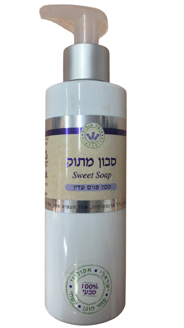 סבון מתוק עומר הגליל - 150 מ"ל