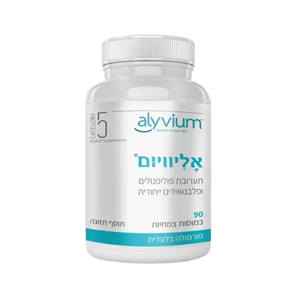 אליוויום | תערובת פוליפנולים פלוס פלבנואידים ייחודית | מכיל 90 כמוסות צמחיות | תוסף תזונה