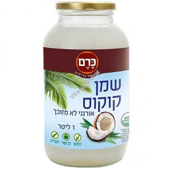 שמן קוקוס אורגני לא מזוכך מבית כרם - 1 ליטר