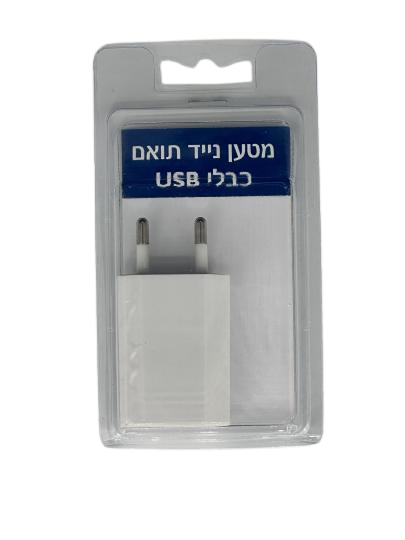 שקע טעינה | ראש שקע בלבד התומך בכבלי USB