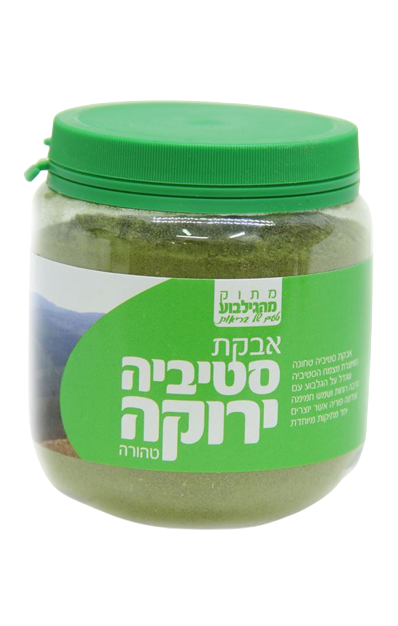 אבקת סטיביה ירוקה | טהורה | מכיל 100 גרם | פרווה
