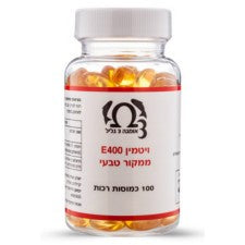 ויטמין E-400 ממקור טבעי - 100 כמוסות רכות