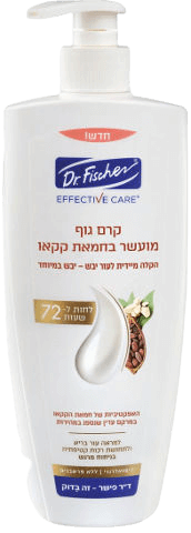 דוקטור פישר | אפקטיב קר | קרם גוף | מועשר בחמאת קקאו | 450מ