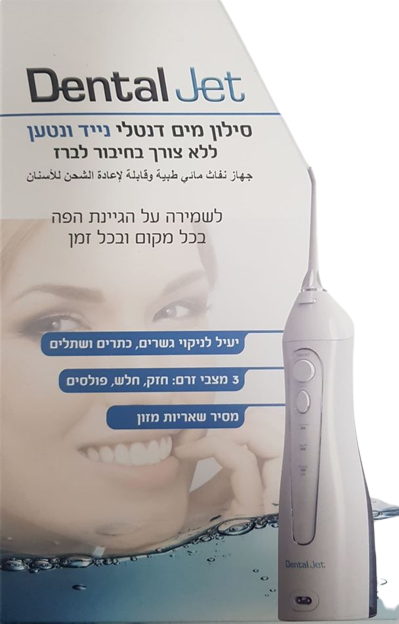 פארמה קר | דנטל ג'ט | סילון מים דנטלי נייד נטען | PHARMA CARE