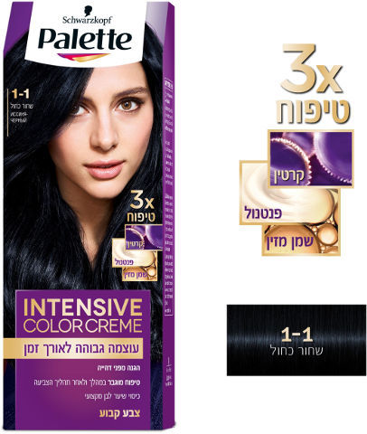 פאלטה | קרם צבע שיער שחור כחול 1-1