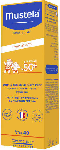 תחליב להגנה גבוהה מאוד מהשמש | +SPF50 | לתינוקות וילדים מוסטלה | Mustela