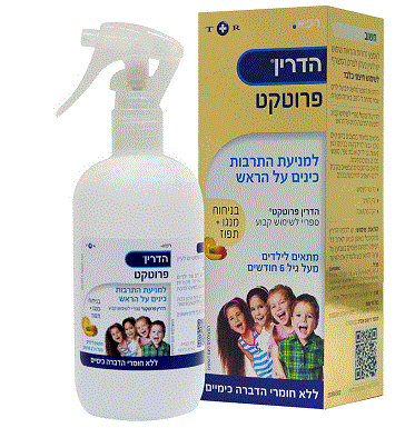 ספריי הדרין פרוטקט - 250 מ