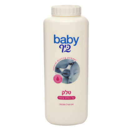 בייבי כיף | טלק | על בסיס צמחי | אינו מכיל אסבסט 