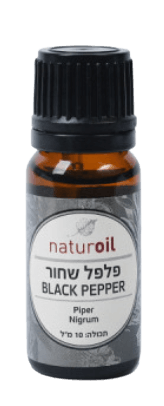 שמן פלפל שחור | BLACK PEPPER OIL | מכיל 10 מ
