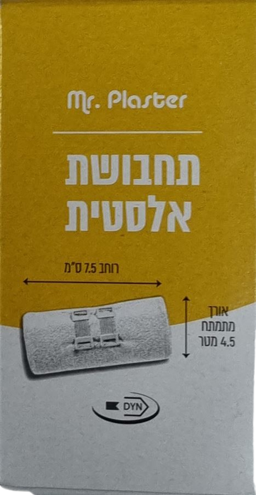 תחבושת אלסטית 7.5 ס