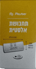 תחבושת אלסטית 7.5 ס"מ רוחב ס"מ 4.5 אורך - תמיכה מושלמת לפציעות קלות | Mr. Plaster