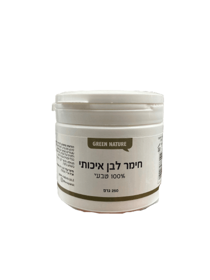 חימר לבן איכותי | 100% טבעי | מכיל 250 גרם