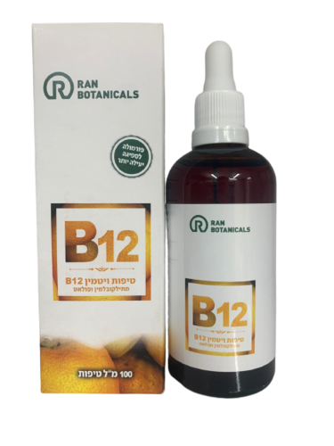 טיפות ויטמין B12 | מתילקובלמין ופולאט | 100 מ”ל | מבית ראן בוטניקלס