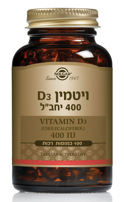 ויטמין D3 מכיל 400 יחב