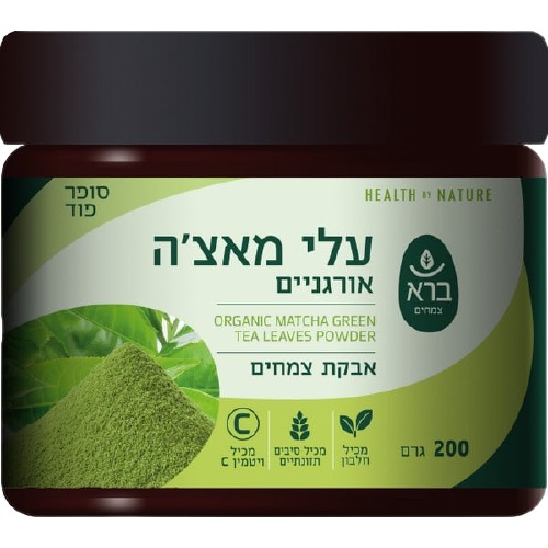 עלי מאצ'ה | אבקת עלי מאצ'ה | אבקת עלי מאצ'ה אורגניים | מכיל 200 גרם ...
