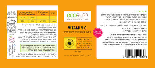אקוסאפ ויטמין C ליפוזומלי | מכיל 250 מ"ל | EcoSupp