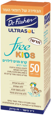 אולטרסול | FREE KIDS | קרם פנים | לילדים | SPF50 | לעור רגיש | מכיל 50 מ
