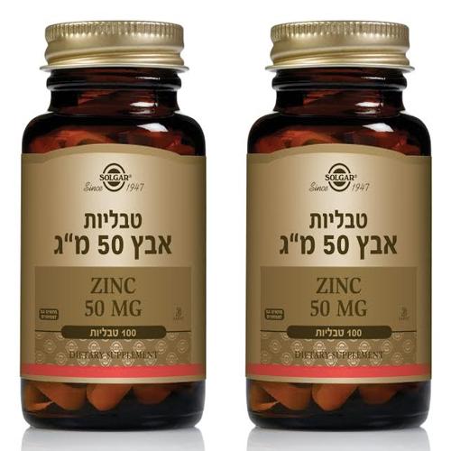 אבץ 50 מ